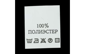 с101пб 100%полиэстер - составник - белый (200 шт.) купить по цене 143 руб - в интернет-магазине Веллтекс | Тюмень

