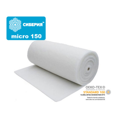 Сиберия Micro 150 г/м2 шир 150см (рул 35м) каландрирован (0)