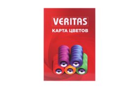 карта цветов ниток veritas new купить по 2430 - в интернет - магазине Веллтекс | Тюмень
.